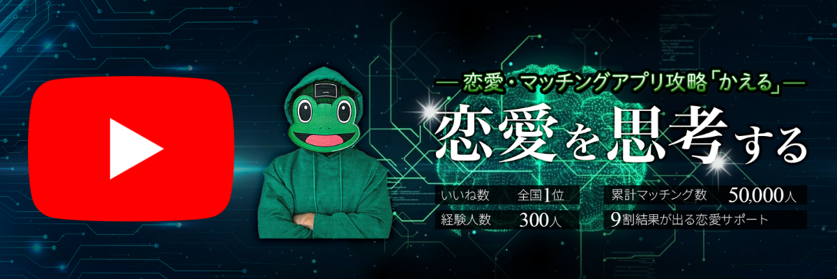 かえるチャンネル