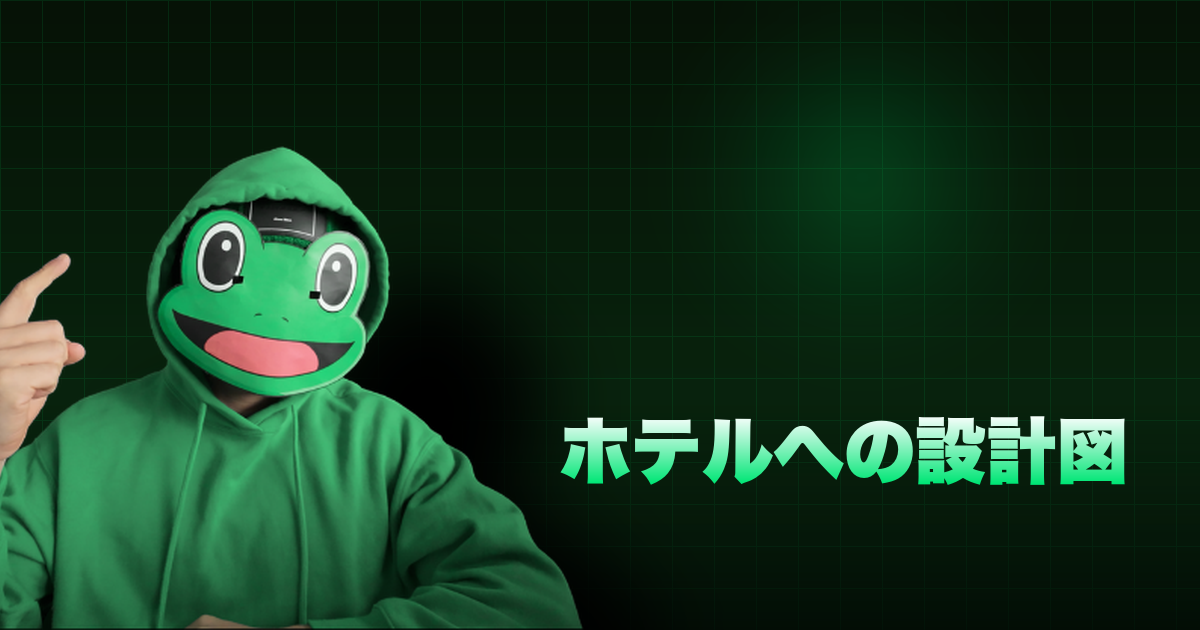 ホテルへの設計図｜初回デートでホテルに行ける男が必ずやっている4つの設計