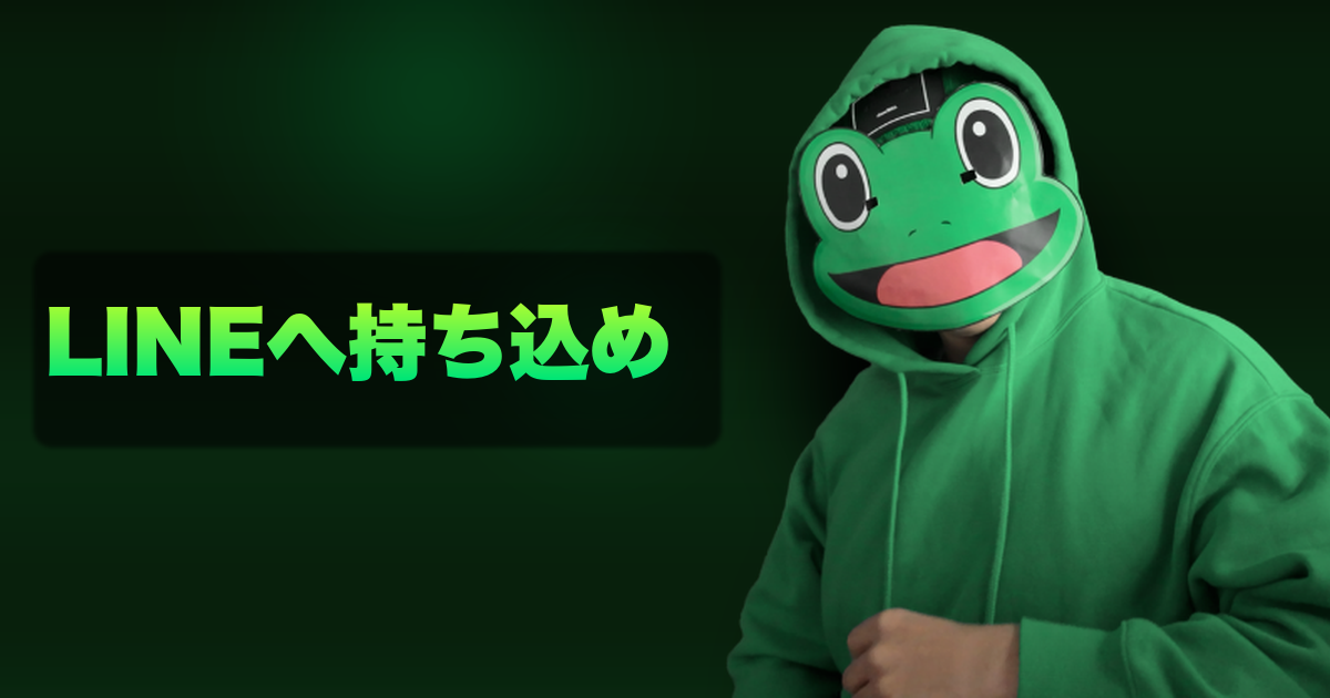 LINEへ持ち込め|マッチングアプリでLINEをブチ抜く方法。断られる理由と5つのテンプレ