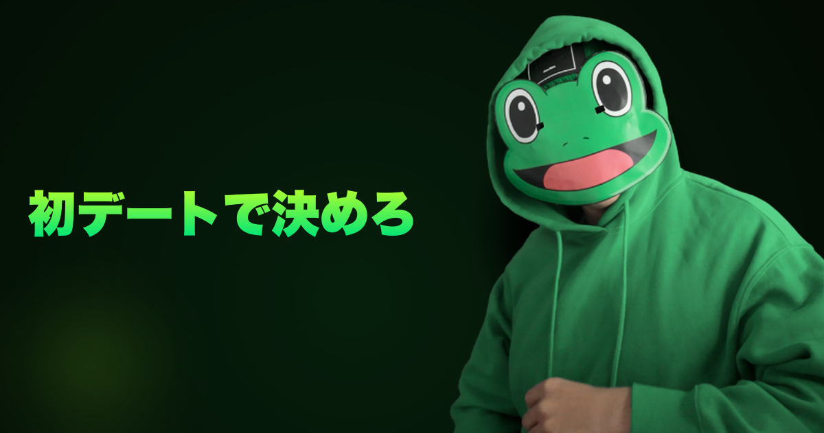 初デートで決めろ｜初回デート完全攻略。カフェからの動線と9つの必須要素