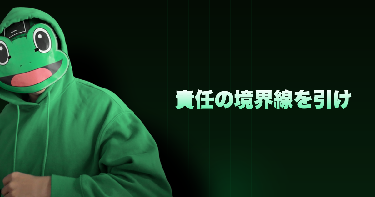 責任の境界線を引け｜返信がこない女性にイラつく前に知るべき「責任の境界線」