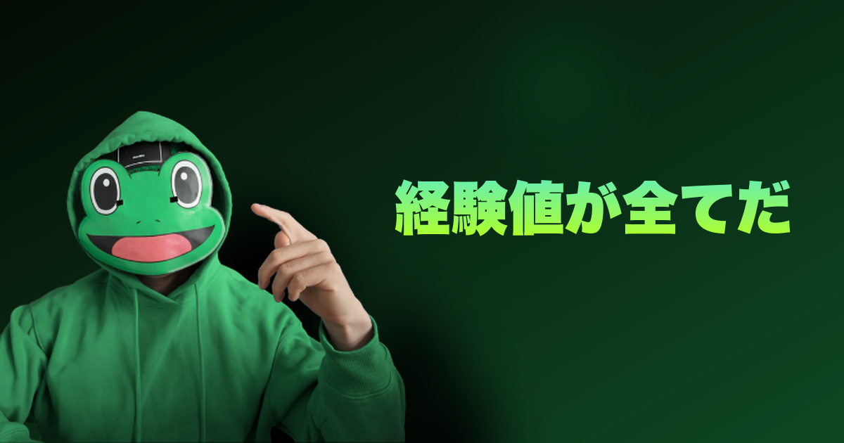 経験値が全てだ｜モテない人は〇〇された経験が少ない