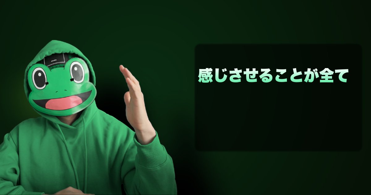 感じさせることが全て｜初回デートで2回目に繋げる必須要素3選。何を話すかより何を感じさせるか