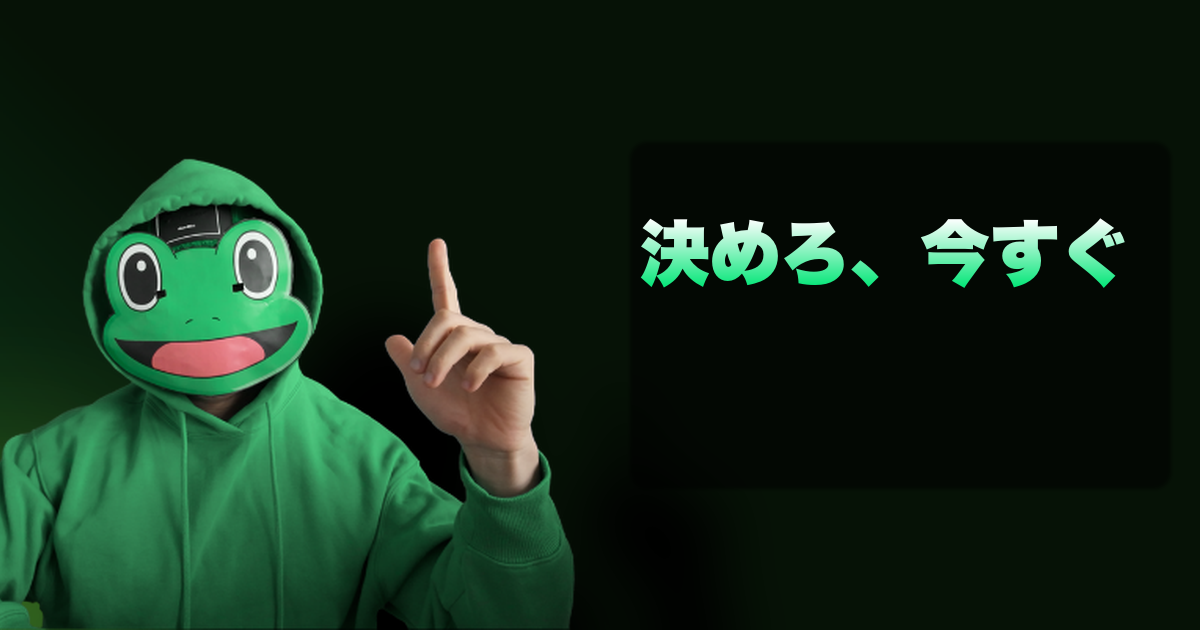 決めろ、今すぐ｜決断できねえ男はちょっと