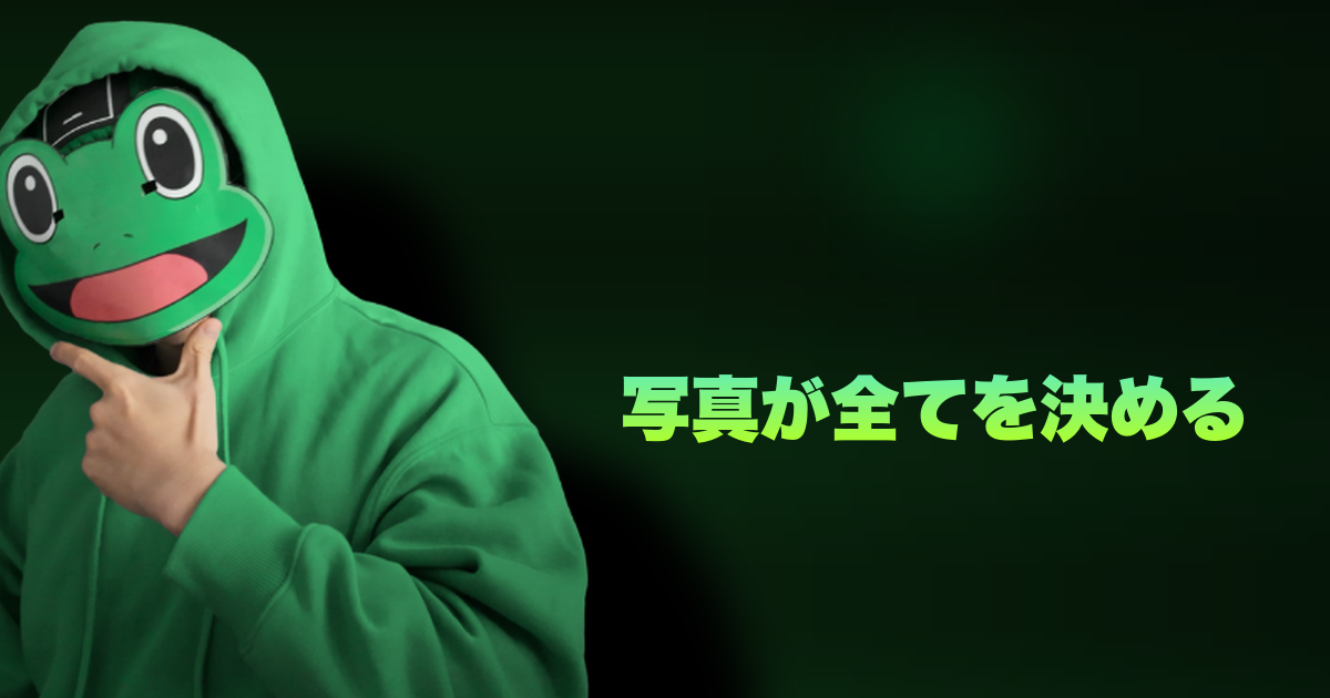 写真が全てを決める｜マッチングアプリはなんだかんだ写真大事