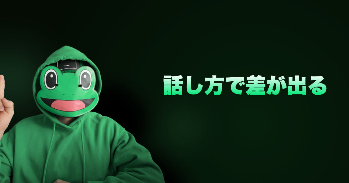 話し方で差が出る｜おもろい人の話し方