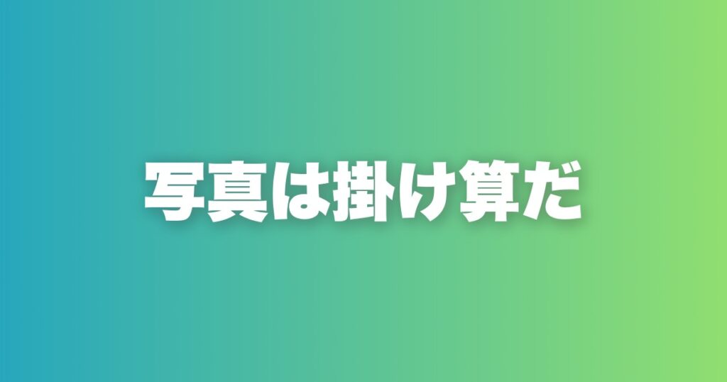 マッチングアプリ写真で勝つ6要素と撮影・加工の全ステップ