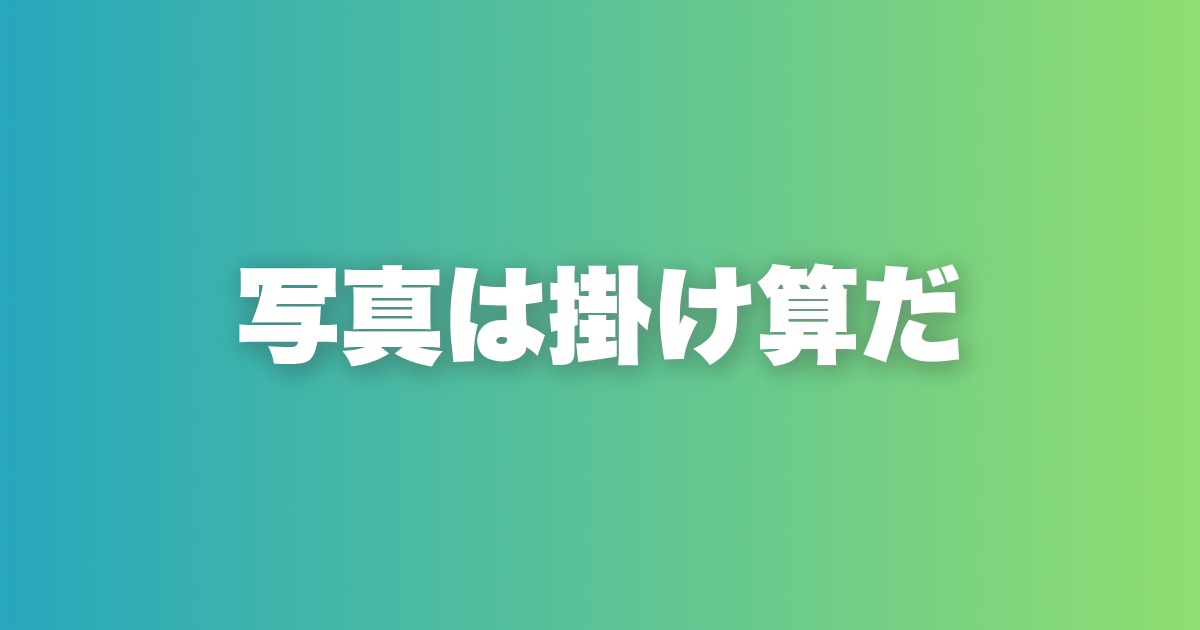 マッチングアプリ写真で勝つ6要素と撮影・加工の全ステップ