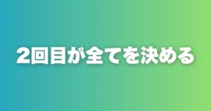 マッチングアプリ2回目デートで差がつく告白・設計・キープの全技術