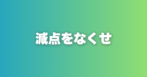 マッチングアプリNG100完全回避リスト。写真・プロフ・メッセ・電話・デート