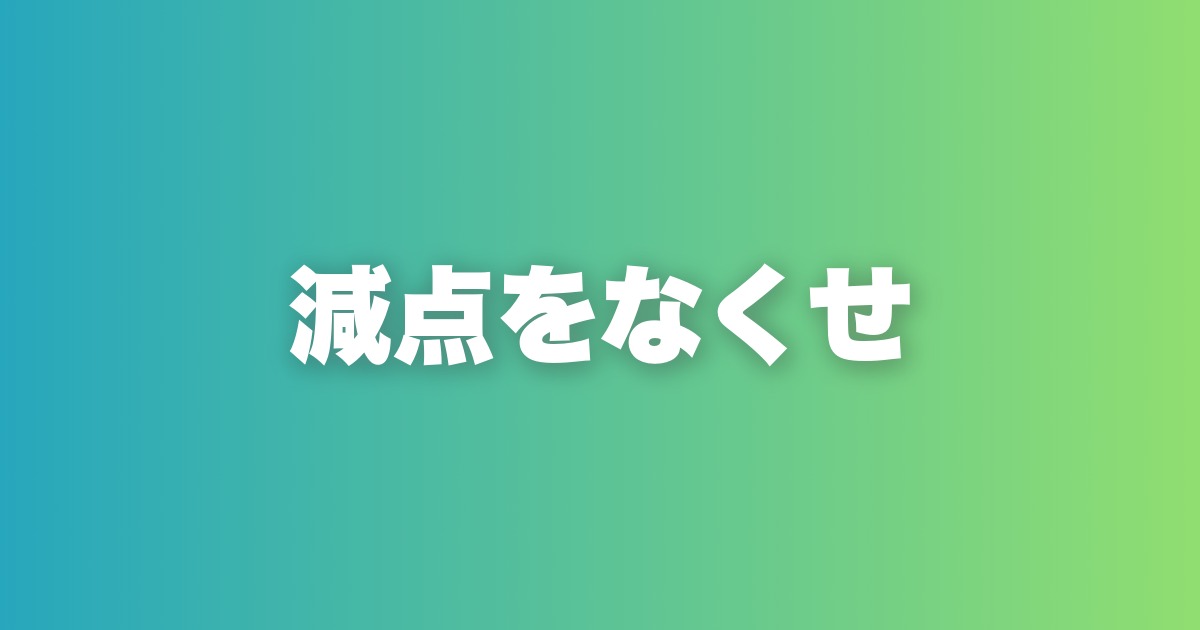 マッチングアプリNG100完全回避リスト。写真・プロフ・メッセ・電話・デート