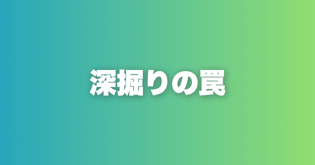 女性への深掘りが逆効果になる理由と正しい会話の設計