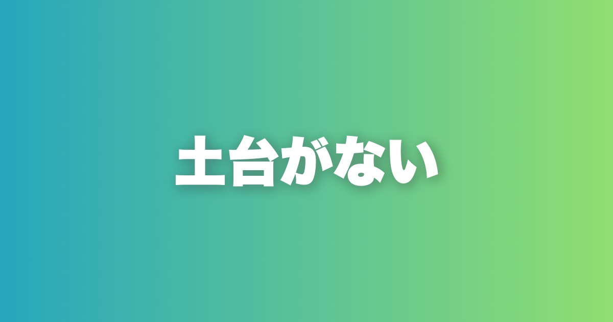 なぜ学んでも変われないのか。モテが手に入らない本質的な5つの理由