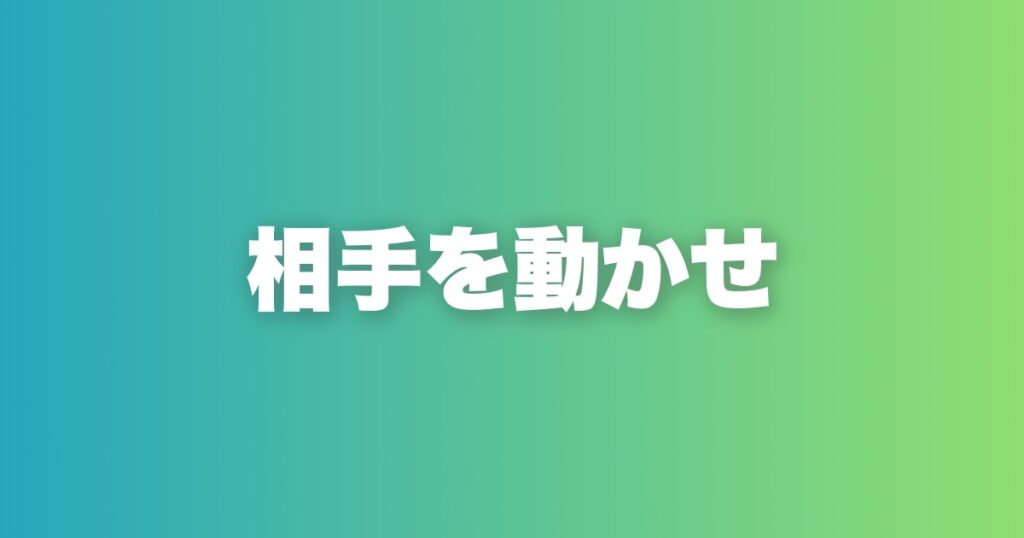「デートしたい」「付き合いたい」と相手に言わせるメッセージ術の全て