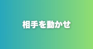 「デートしたい」「付き合いたい」と相手に言わせるメッセージ術の全て