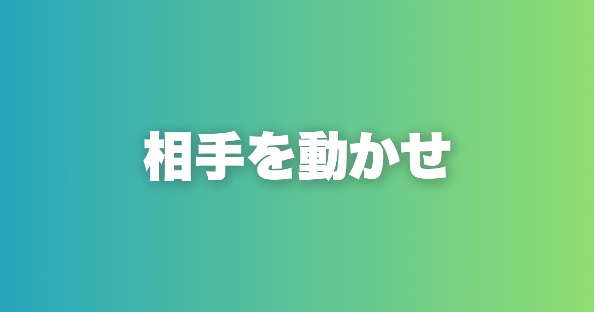 「デートしたい」「付き合いたい」と相手に言わせるメッセージ術の全て