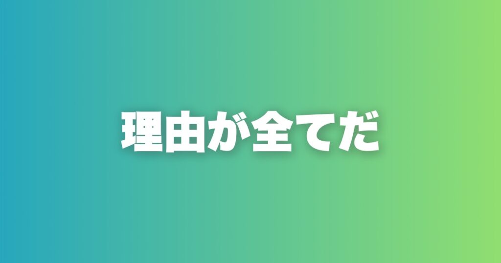 マッチングアプリでLINEをブチ抜く方法。断られる理由と5つのテンプレ