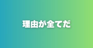 マッチングアプリでLINEをブチ抜く方法。断られる理由と5つのテンプレ