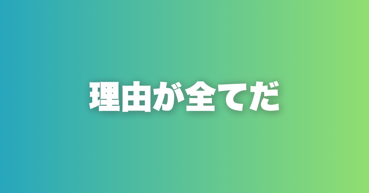 マッチングアプリでLINEをブチ抜く方法。断られる理由と5つのテンプレ