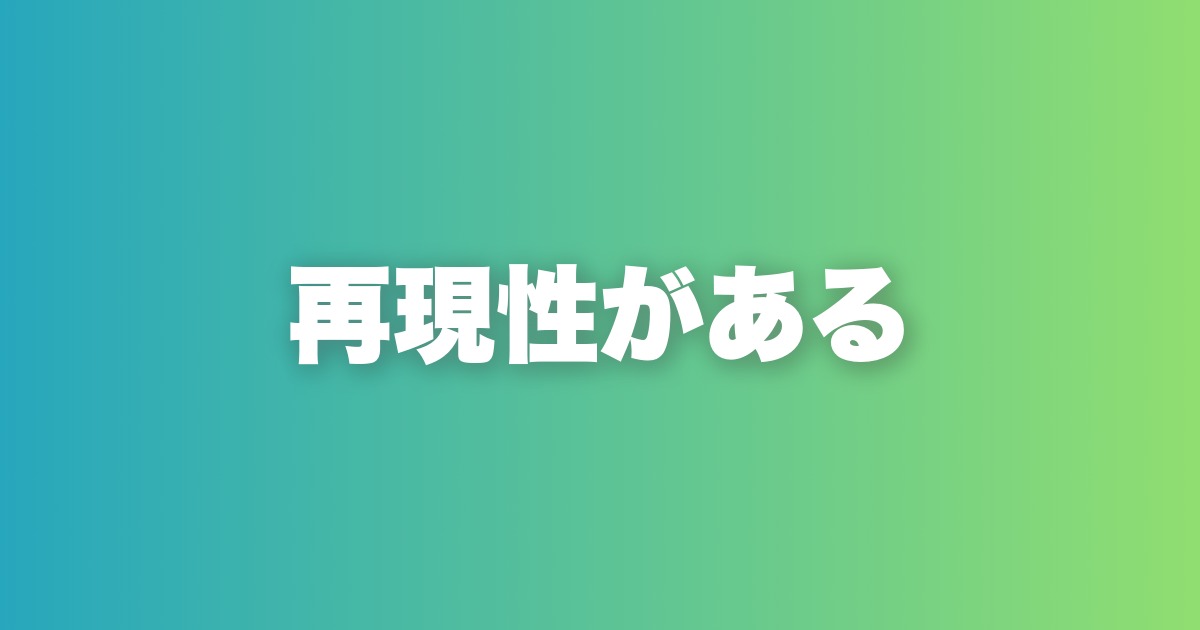 非モテが1ヶ月で美女をゲットした方法。7ステップの完全フローと優先順位