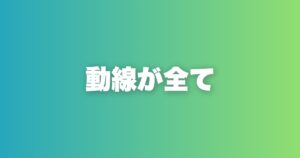 初回デート完全攻略。カフェからの動線と9つの必須要素