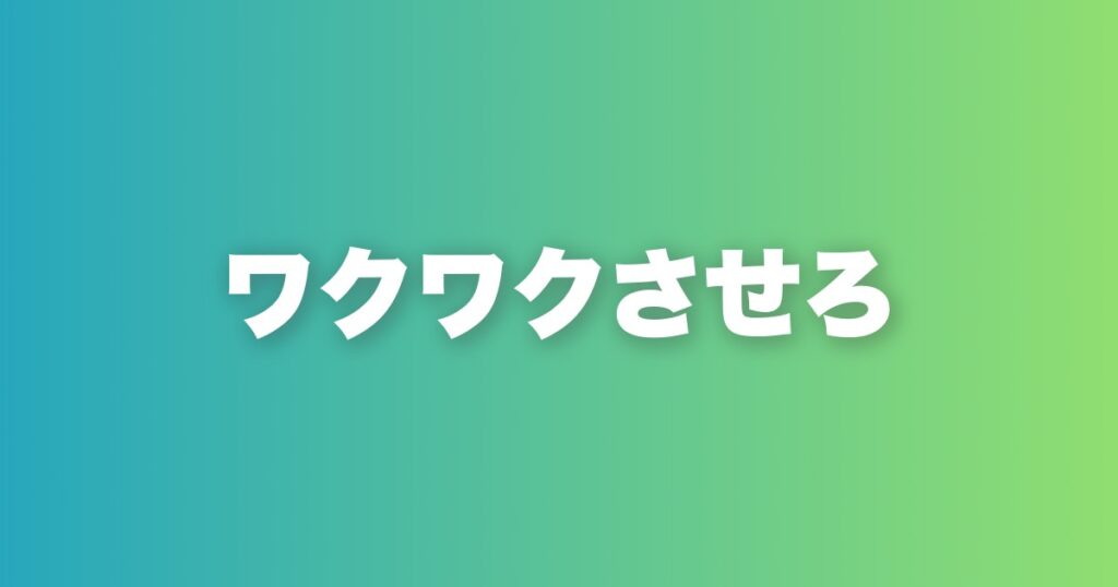 初回デートで2回目に繋げる必須要素3選。何を話すかより何を感じさせるか
