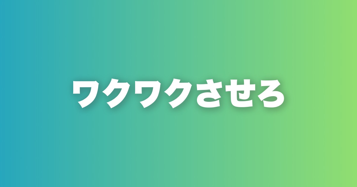 初回デートで2回目に繋げる必須要素3選。何を話すかより何を感じさせるか