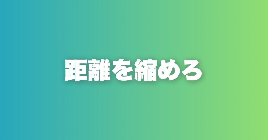マッチングアプリの正しいメッセージ返信の仕方。99%ができていない