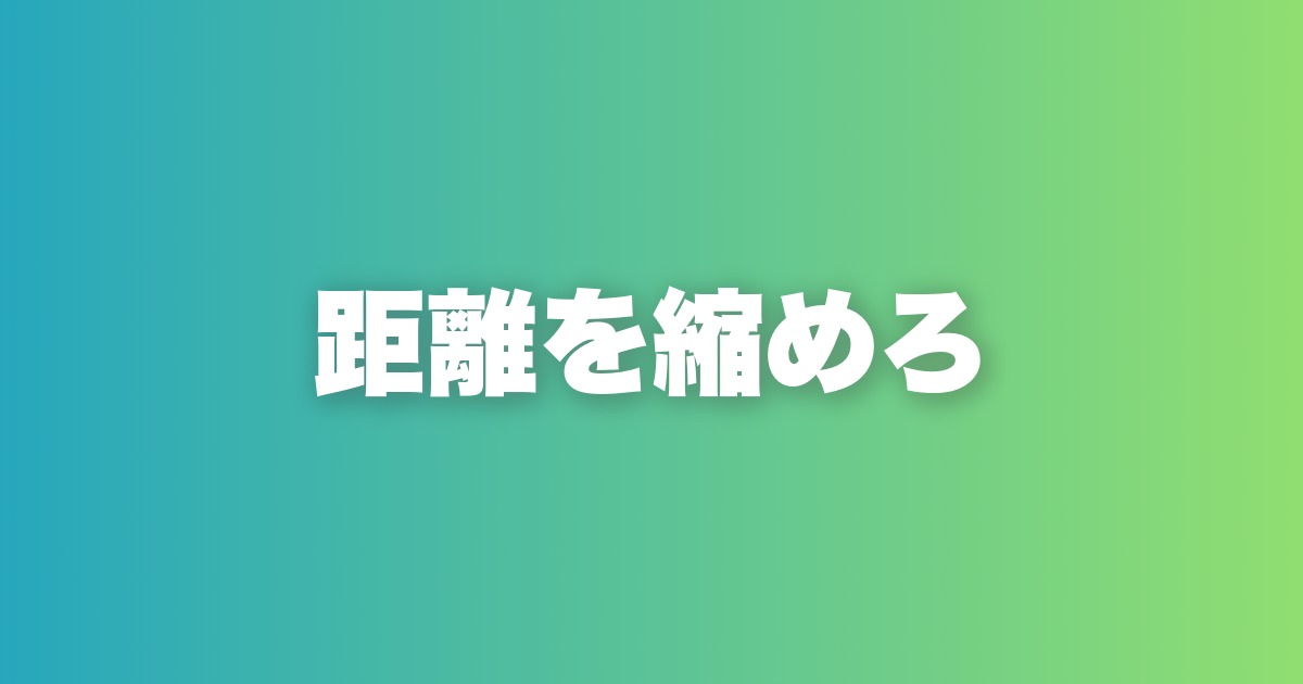 マッチングアプリの正しいメッセージ返信の仕方。99%ができていない