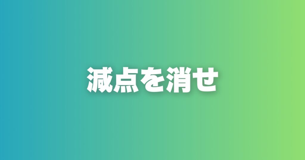 マッチングアプリで返信がない理由BEST7。何をしないかが全てだ
