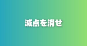 マッチングアプリで返信がない理由BEST7。何をしないかが全てだ