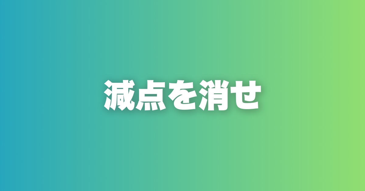 マッチングアプリで返信がない理由BEST7。何をしないかが全てだ