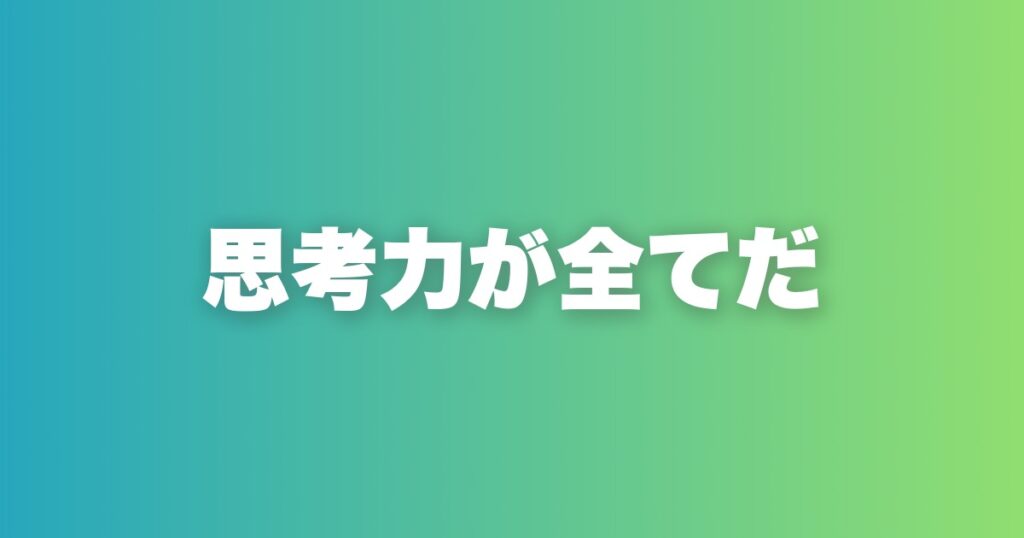 AIを使ってマッチングアプリを攻略する。戦略と思考フレームワーク全解説
