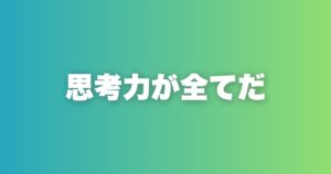 AIを使ってマッチングアプリを攻略する。戦略と思考フレームワーク全解説