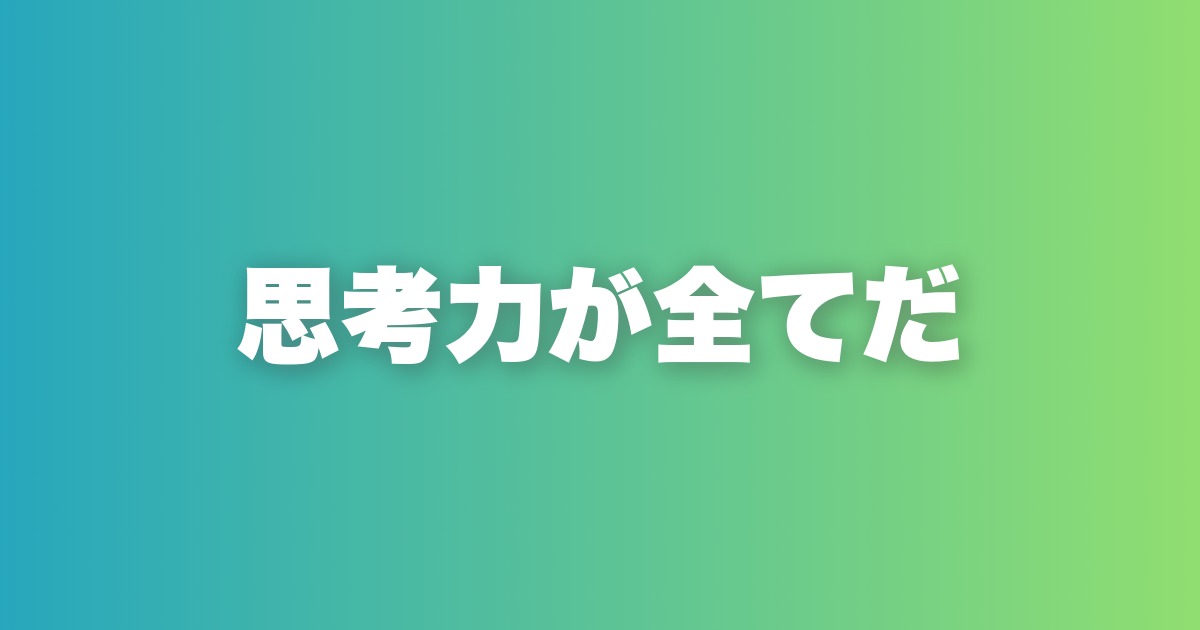 AIを使ってマッチングアプリを攻略する。戦略と思考フレームワーク全解説