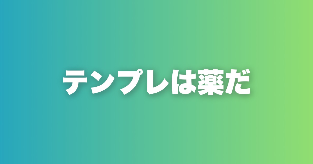 恋愛弱者の現実と本質。テンプレ攻略が根本解決にならない理由