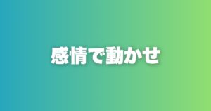 女性との会話で絶対に外してはいけないコミュニケーションの原則10個