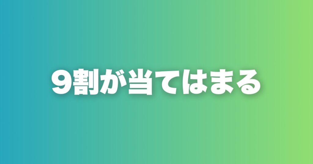 マッチングアプリでモテない男7選。今日から変えられる特徴がある