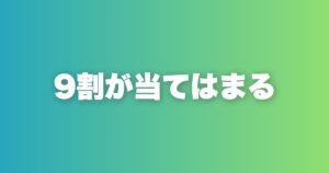 マッチングアプリでモテない男7選。今日から変えられる特徴がある