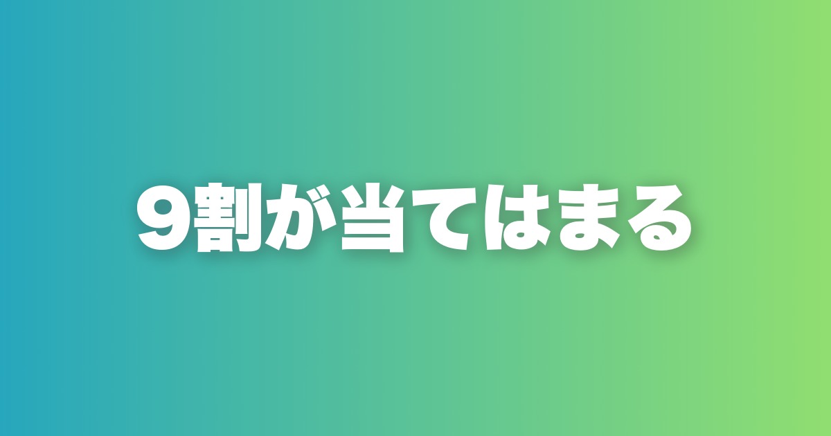 マッチングアプリでモテない男7選。今日から変えられる特徴がある