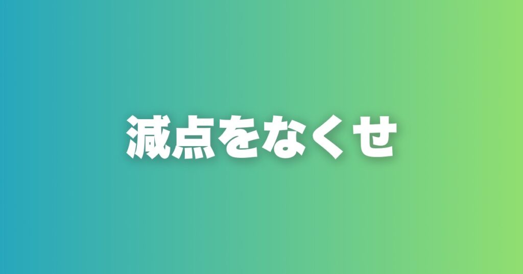マッチングアプリのファーストメッセージ術。返信率が上がる4要素と7つのNG