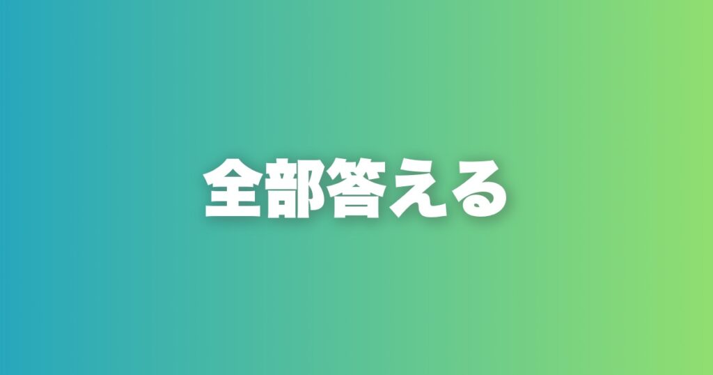 マッチングアプリ初心者のよくある疑問に全部答える。写真・メッセ・デート編