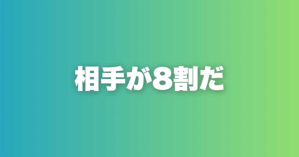 マッチングアプリでモテる男のメッセージ術。鉄板テンプレ5選と3つのNG
