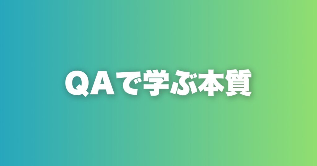 恋愛とマッチングアプリの本質Q&A。21問に全部答える