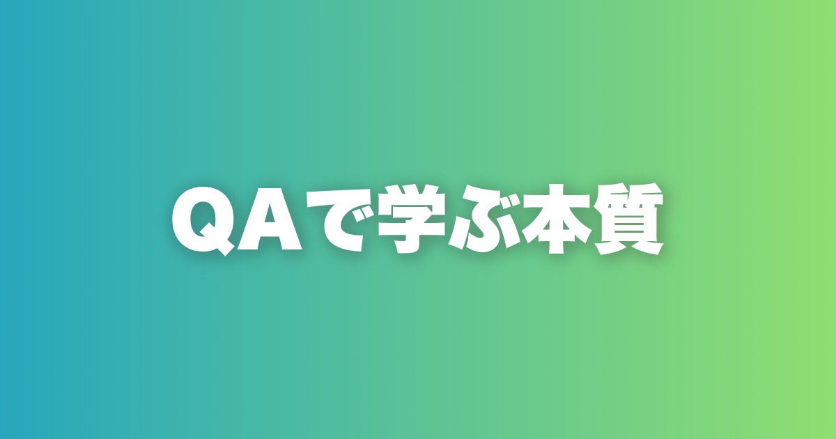 恋愛とマッチングアプリの本質Q&A。21問に全部答える