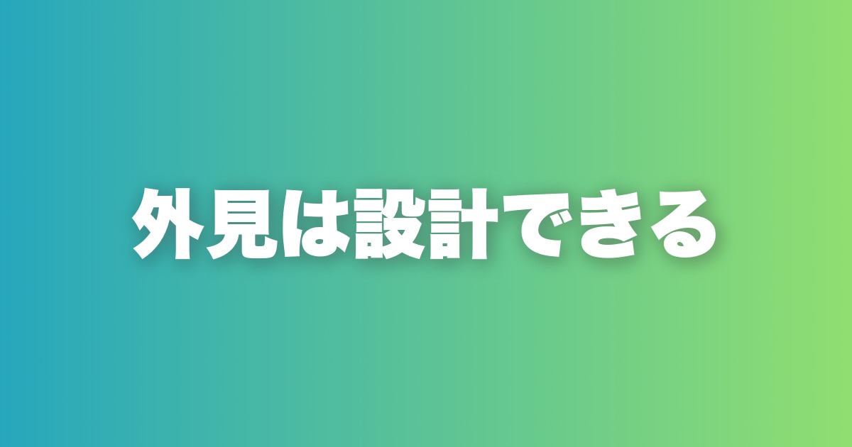マッチングアプリ攻略は外見から始まる変えられる要素と即効改善の全ロードマップ