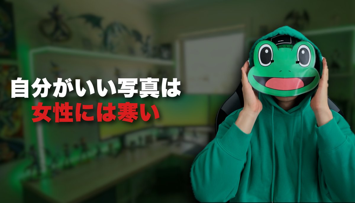 かえる
