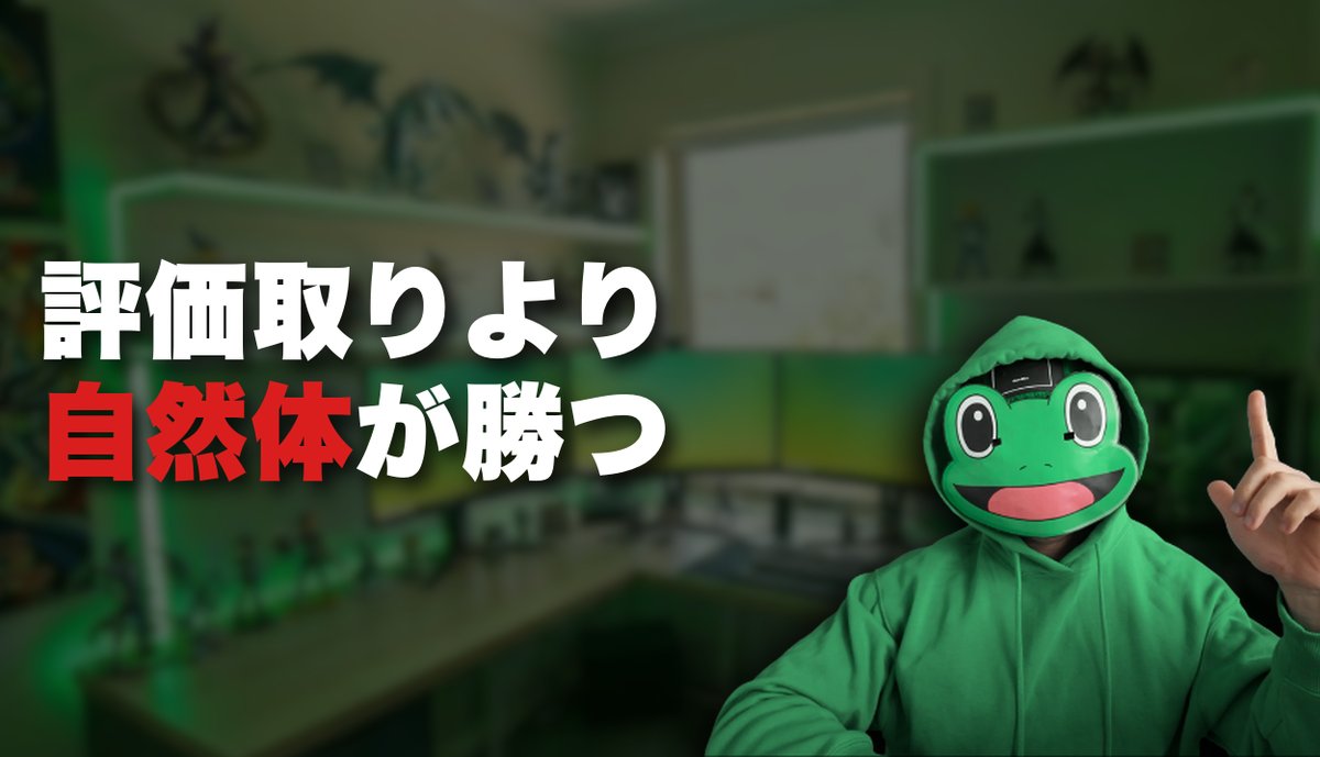 かえる