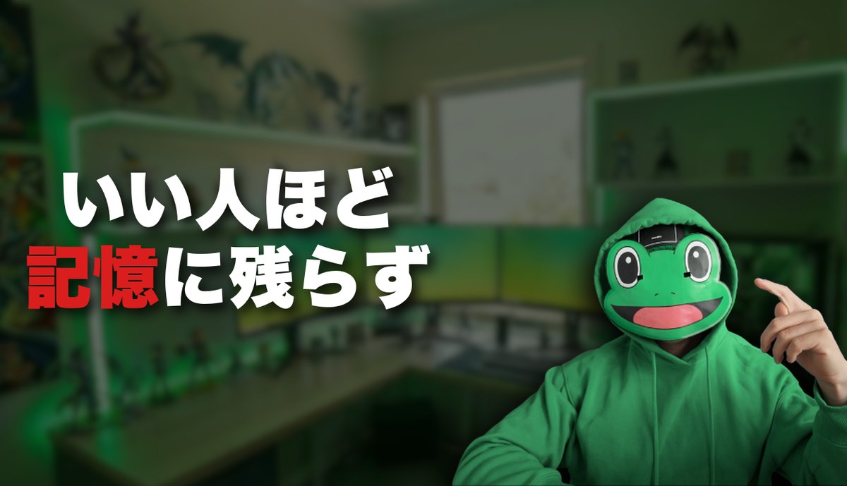かえる