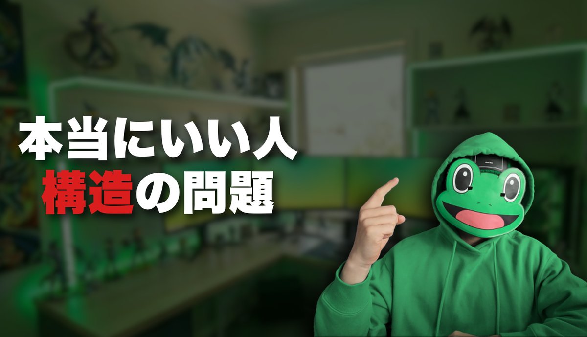 かえる